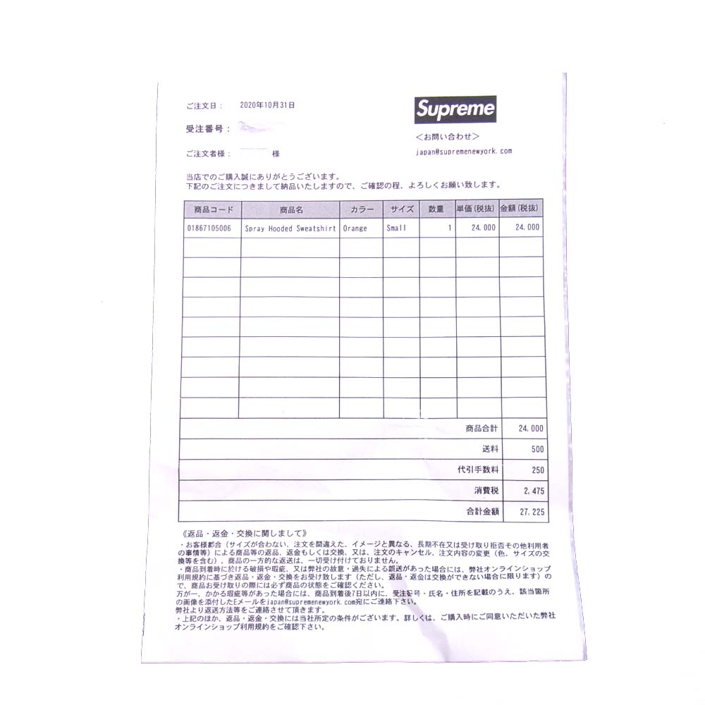 Supreme シュプリーム 20AW Spray Hooded Sweatshirt スプレー フーデッド スウェット パーカー オレンジ系 S【新古品】【未使用】【中古】