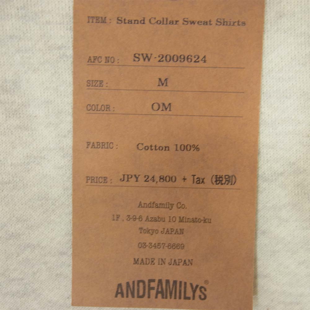 ANDFAMILYS アンドファミリー SW2009624 Stand Collar Sweat Shirts スタンドカラー スウェット ベージュ系 M【極上美品】【中古】