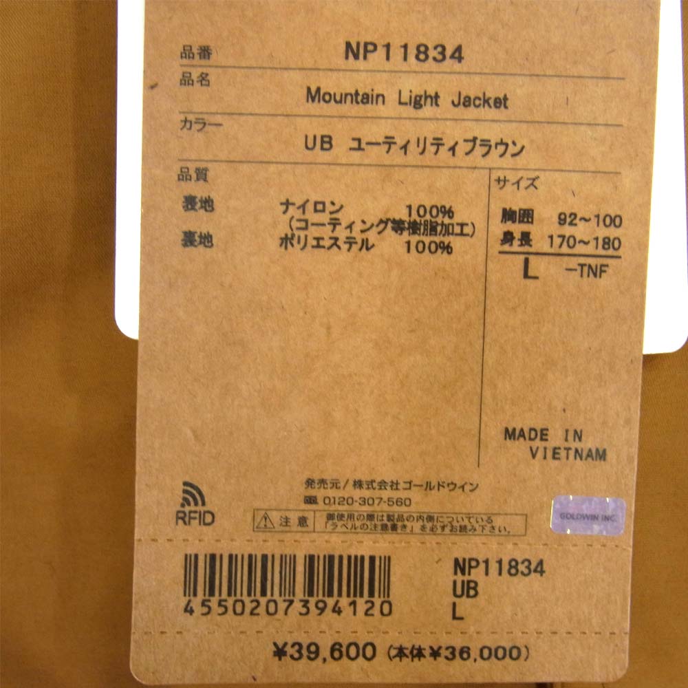 THE NORTH FACE ノースフェイス NP11834 MOUNTAIN LIGHT JACKET マウンテン ライト ジャケット ユーティリティブラウン ブラウン系 L【新古品】【未使用】【中古】