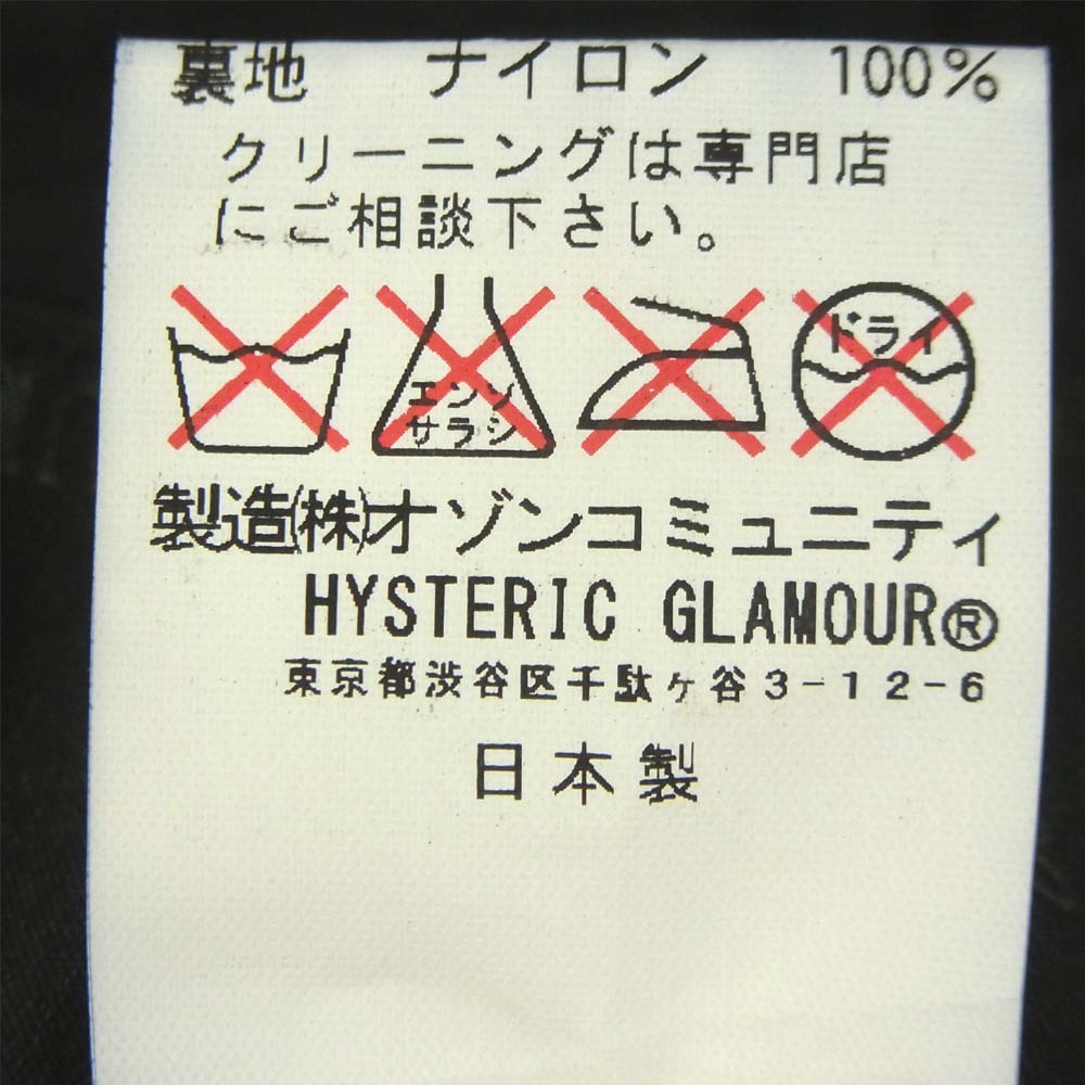 HYSTERIC GLAMOUR ヒステリックグラマー 0263AV01 ロッキーマウンテン レザーヨーク スタッズ デニム ダウンベスト グレー系 M【中古】