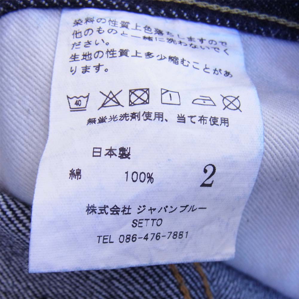 ネガティブデニム ネガティブデニム NEGATIVE DENIM ND-PT001 5ポケット ワイド ジーンズ インディゴブルー系 2【新古品】【未使用】【中古】