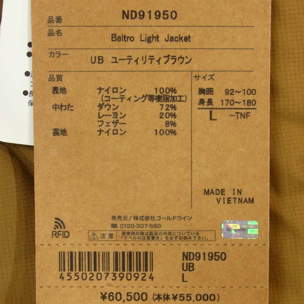 THE NORTH FACE ノースフェイス ND91950 国内正規品 バルトロ ライト ジャケット ダウン UB ユーティリティブラウン L【新古品】【未使用】【中古】