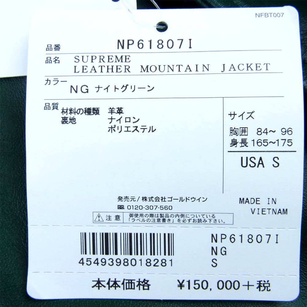 Supreme シュプリーム 18AW NP61807i 国内正規品 THE NORTH FACE ノースフェイス Leather Mountain Parka Jacket グリーン系 S【新古品】【未使用】【中古】