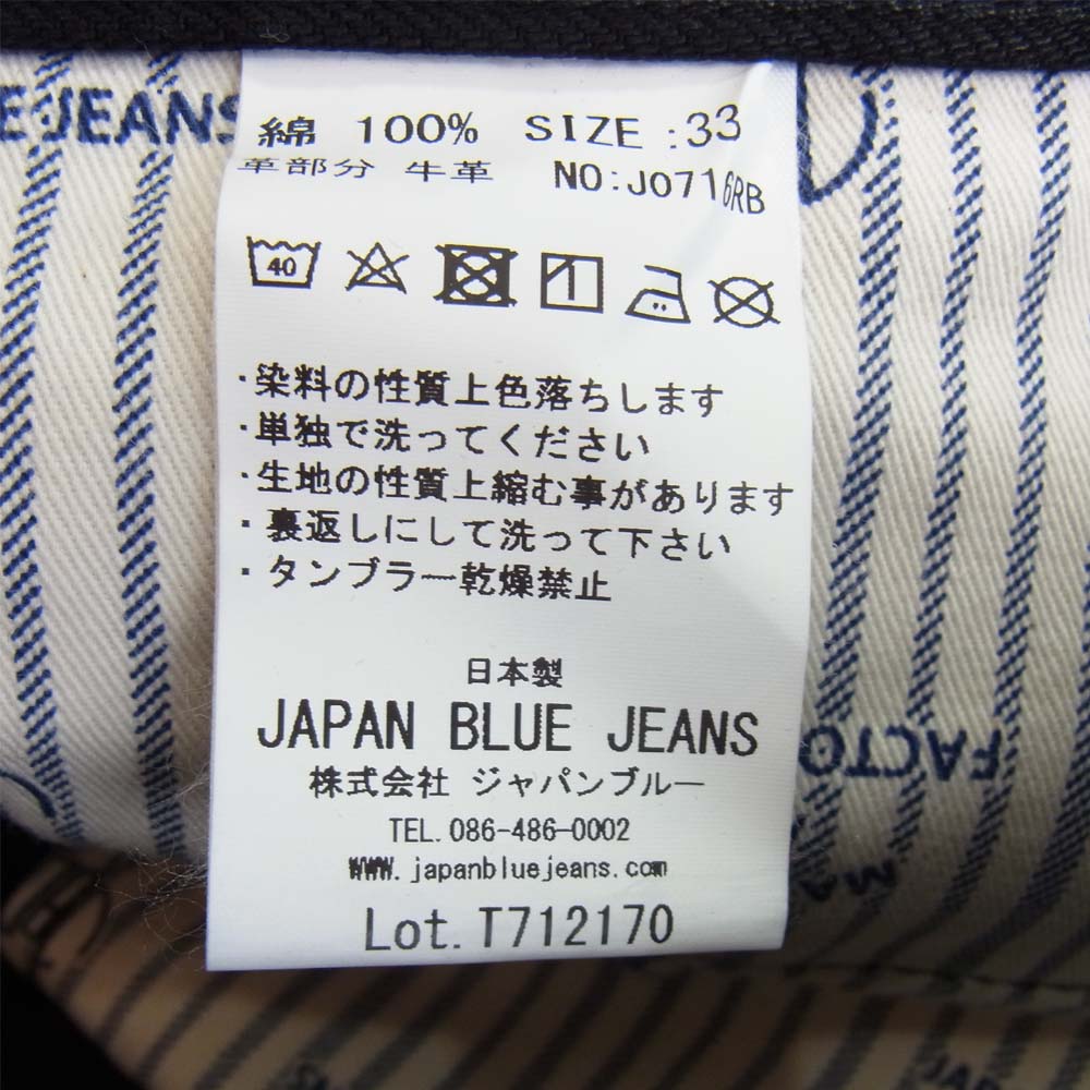 ジャパンブルージーンズ J0716RB T712170 赤耳 セルビッチ デニムパンツ ブラック系 33【中古】