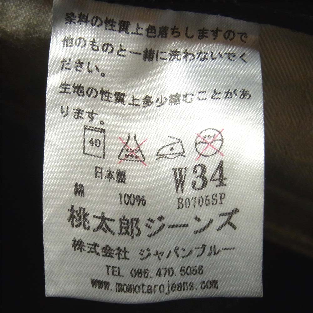 MOMOTARO JEANS 桃太郎ジーンズ B0705SP 出陣 ブラック デニム パンツ 日本製 ブラック系 W34【中古】