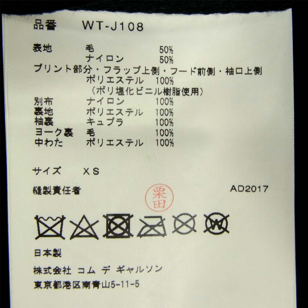 JUNYA WATANABE COMME des GARCONS MAN ジュンヤワタナベコムデギャルソンマン 17AW WT-J108 ノースフェイス 17AD リメイク マウンテンパーカー ブラック系 XS【中古】