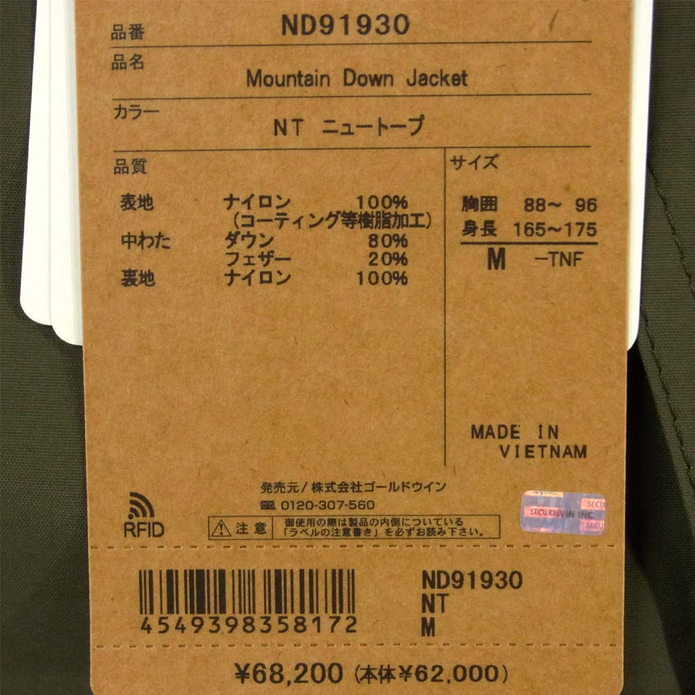 THE NORTH FACE ノースフェイス ND91930 Mountain Down Jacket マウンテン ダウン ジャケット NT ニュートープ M【新古品】【未使用】【中古】