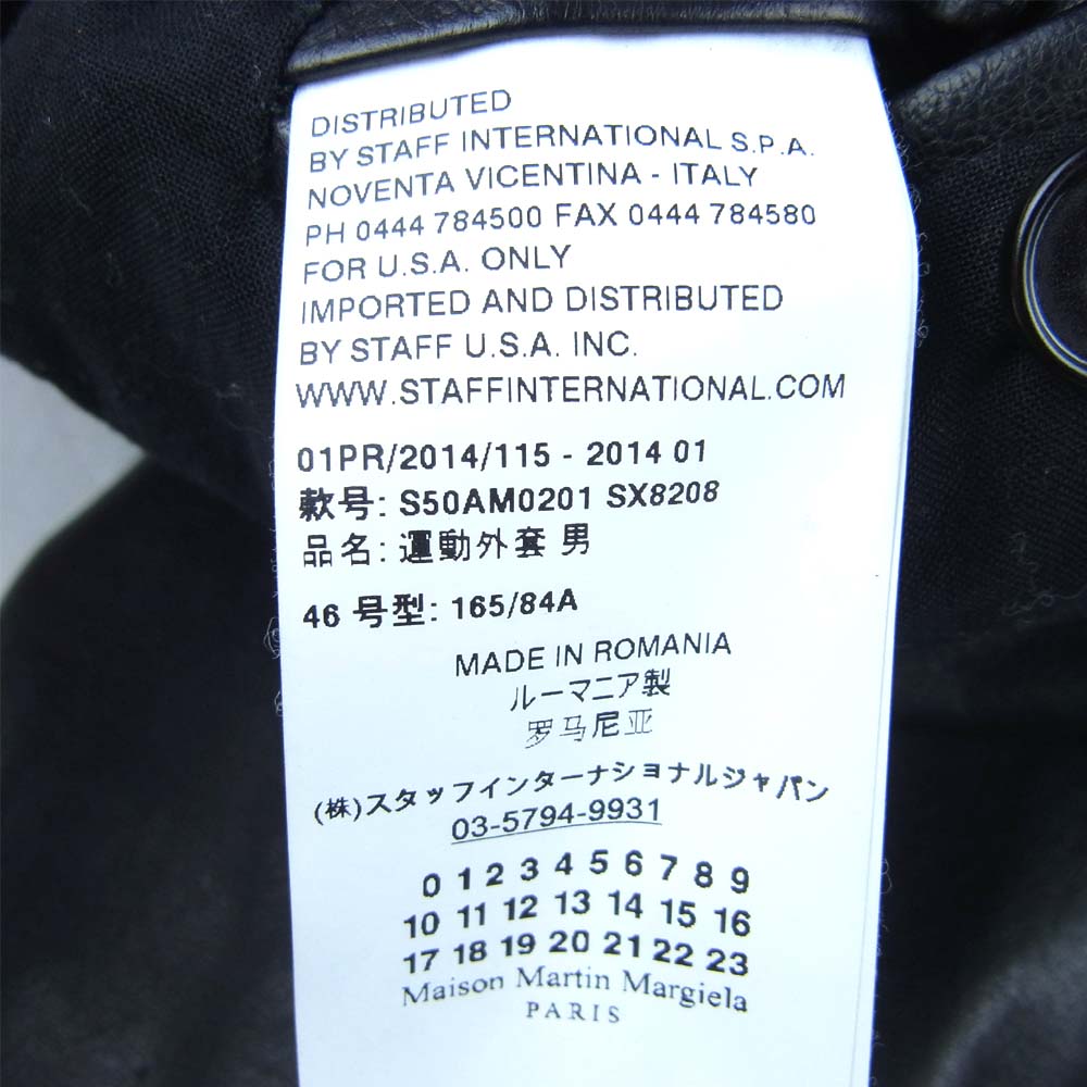 MAISON MARTIN MARGIELA メゾンマルタンマルジェラ S50AM0201 SX8208 14ss 八の字 ライダース ジャケット 46号 ブラック系 46【中古】