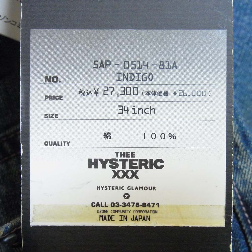 HYSTERIC GLAMOUR ヒステリックグラマー 5AP-0514 スタッズ ダメージ加工 デニム パンツ インディゴブルー系 34【中古】