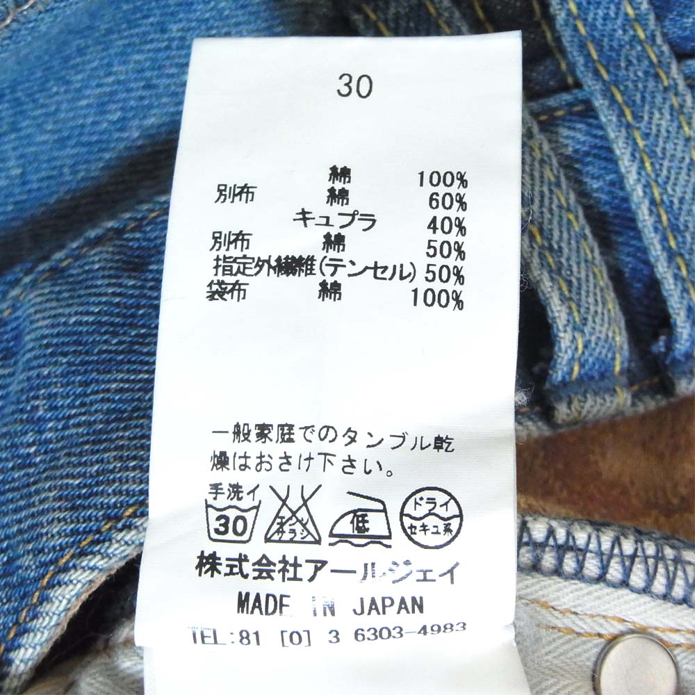 ROEN ロエン 85133007 ダメージ クラッシュ加工 インディゴブルー系 30【中古】