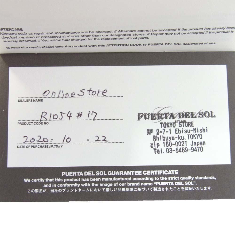 PUERTA DEL SOL プエルタデルソル ギャラ付き R1054  シルバー系【美品】【中古】