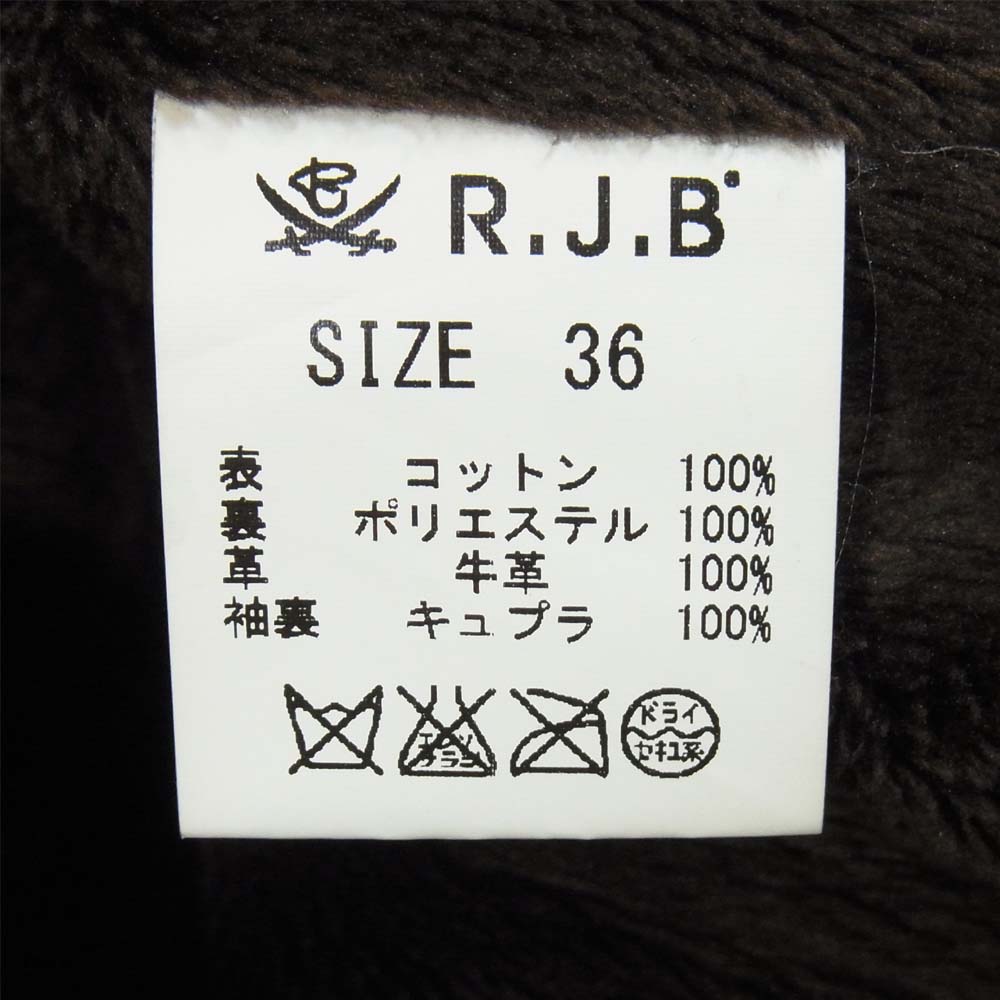 r.j.b デニム ボア ジャケット size36 【公式通販】