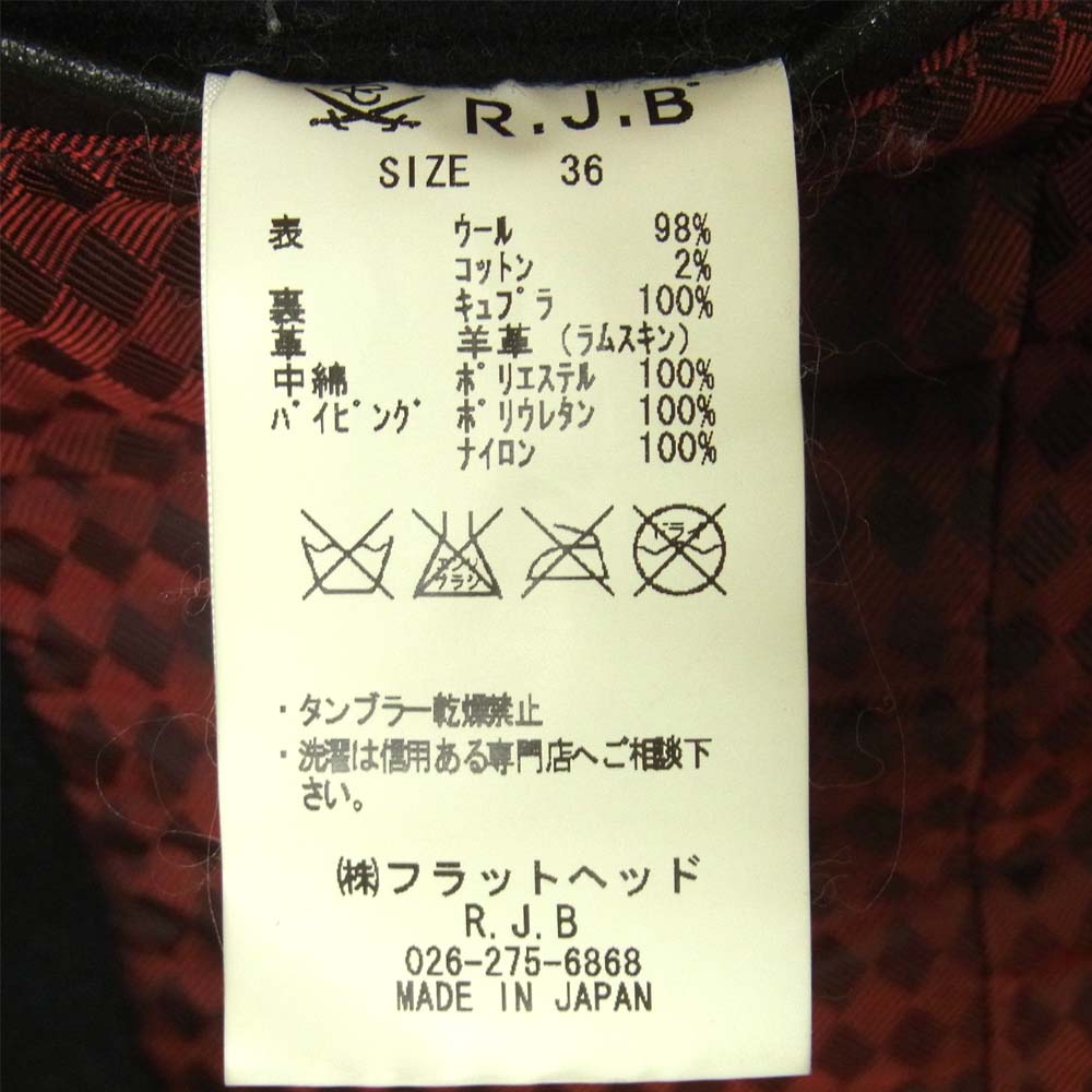 R.J.B アールジェイビー OC101E FLAT HEAD フラットヘッド Pコート メルトン ジャケット ブラック系 36【中古】