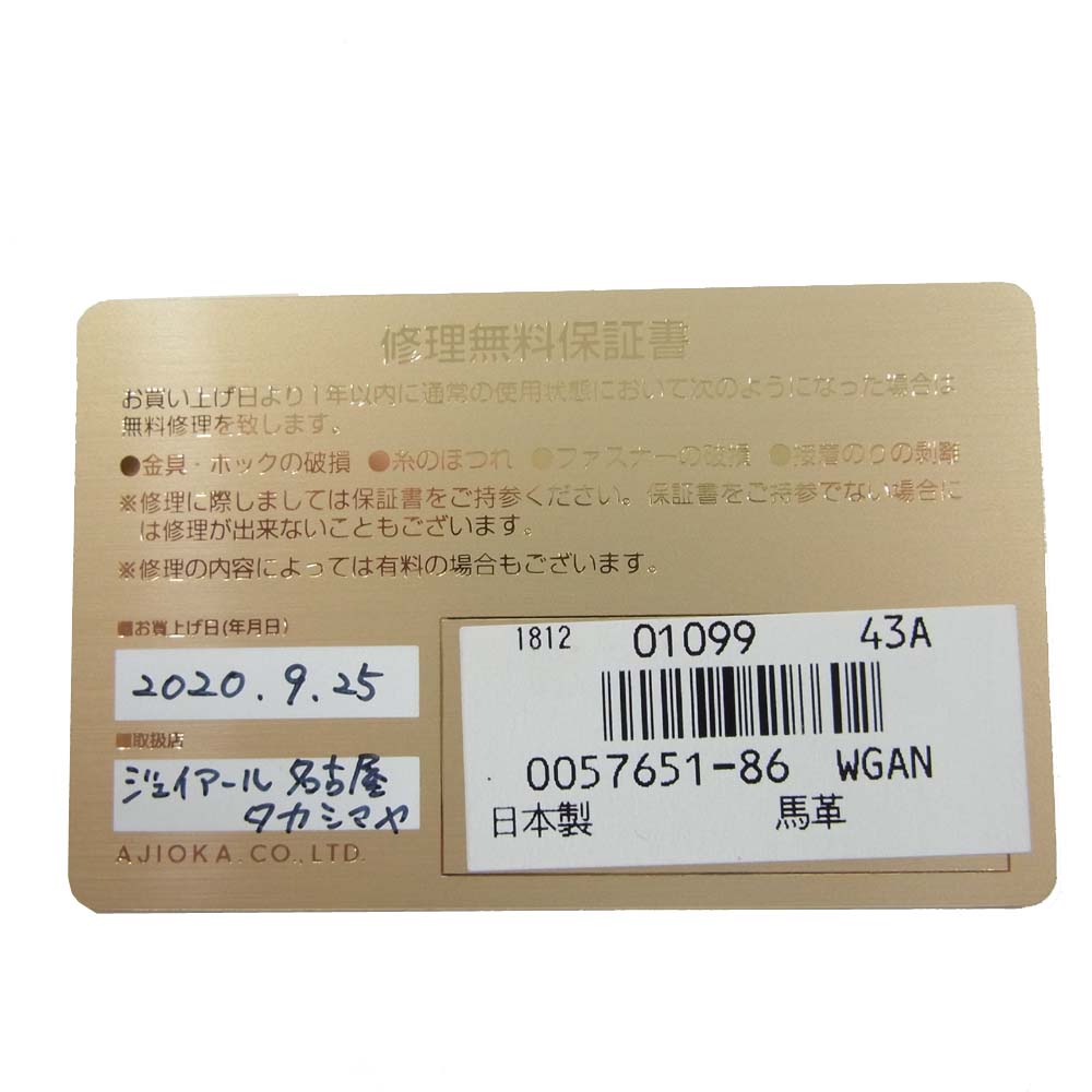 GANZO ガンゾ コードバン ルチダ 馬革 小銭入れ ネイビー系【極上美品】【中古】