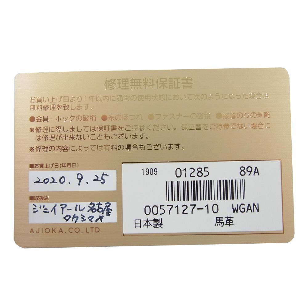 GANZO ガンゾ ホーウィンシェル コードバン 馬革 長財布 ブラック系【極上美品】【中古】