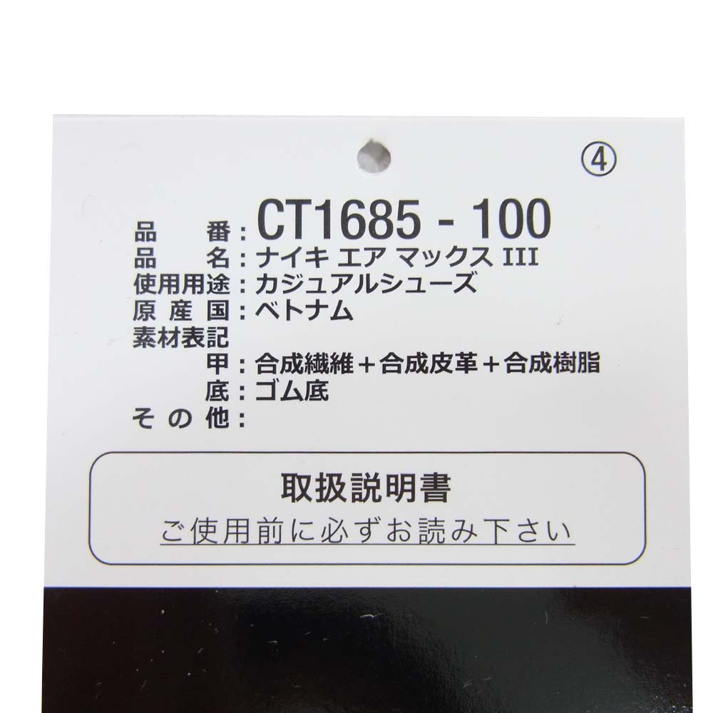 NIKE ナイキ CT1685-100 AIR MAX 90 OG INFRARED エアマックス ローカット スニーカー 27.5cm グレー系 ピンク系 27.5cm【新古品】【未使用】【中古】