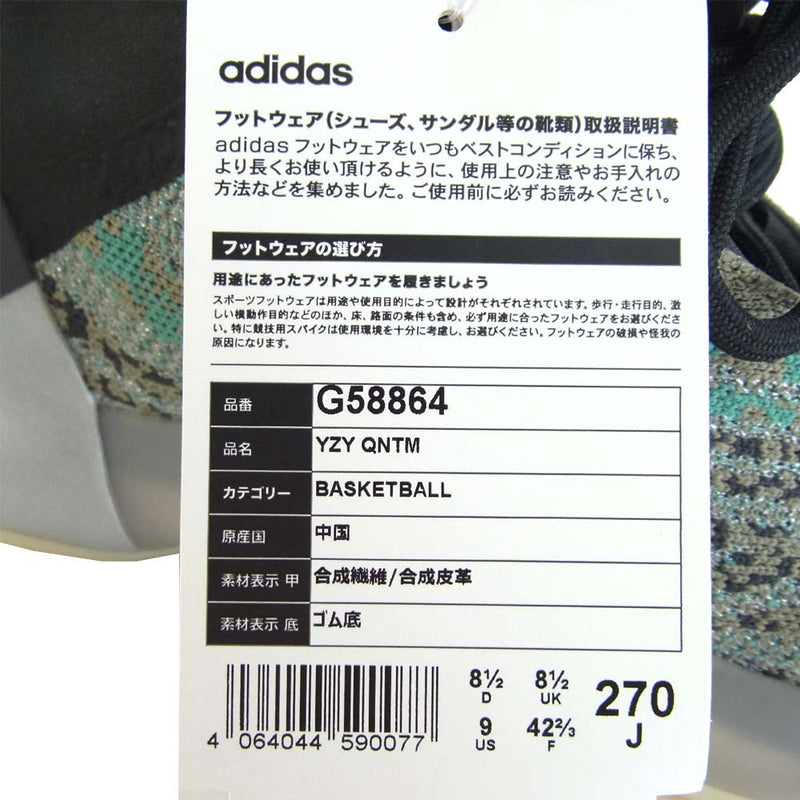 adidas アディダス G58864 YZY QNTM TEAL BLUE クァンタム ハイカット スニーカー グレー系 27cm【新古品】【未使用】【中古】