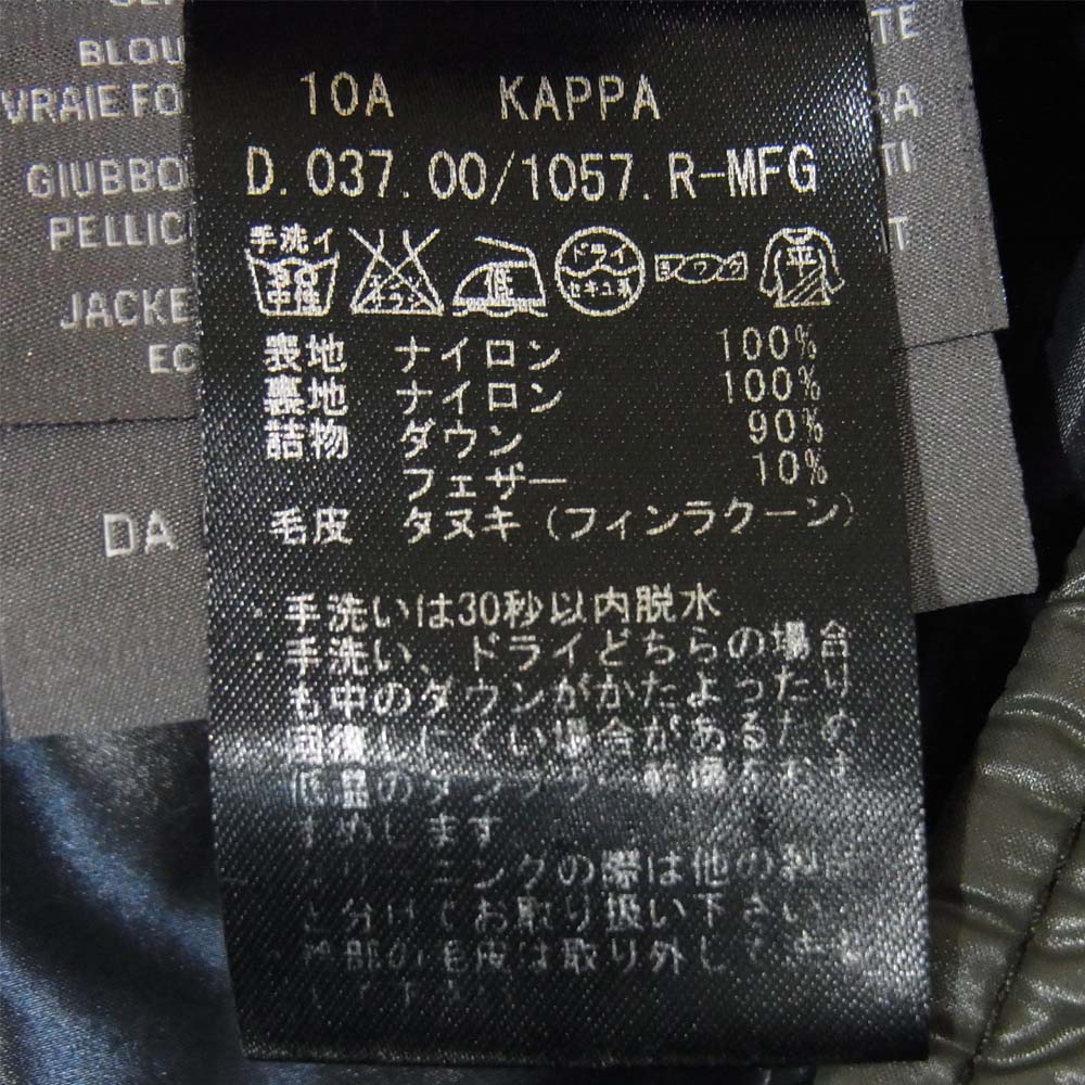 DUVETICA デュベティカ D.037.00/1057.R KAPPA MFG カッパ ファー ボア コート 濃灰緑系 38【中古】