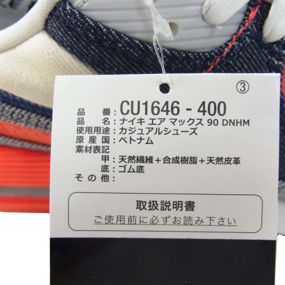 NIKE ナイキ CU1646-400 国内正規品 デンハム DENHAM AIR MAX 90 DENHAM エアマックス インフラレッド デニム スニーカー ネイビー系 レッド系 31cm【新古品】【未使用】【中古】