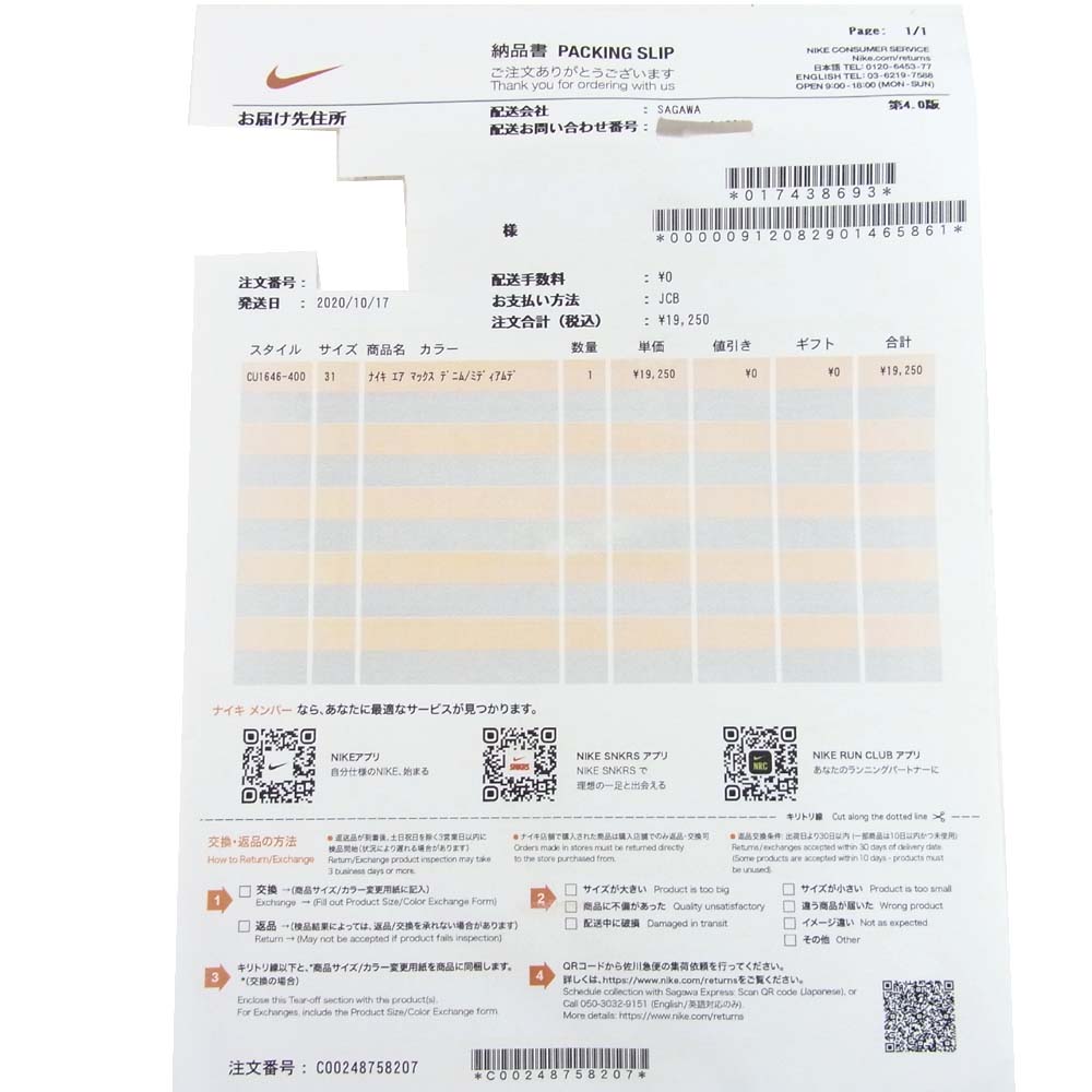 NIKE ナイキ CU1646-400 国内正規品 デンハム DENHAM AIR MAX 90 DENHAM エアマックス インフラレッド デニム スニーカー ネイビー系 レッド系 31cm【新古品】【未使用】【中古】