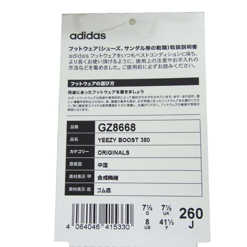 adidas アディダス GZ8668 380 CALCITE GLOW カルサイト グロー オフホワイト系 26cm【新古品】【未使用】【中古】