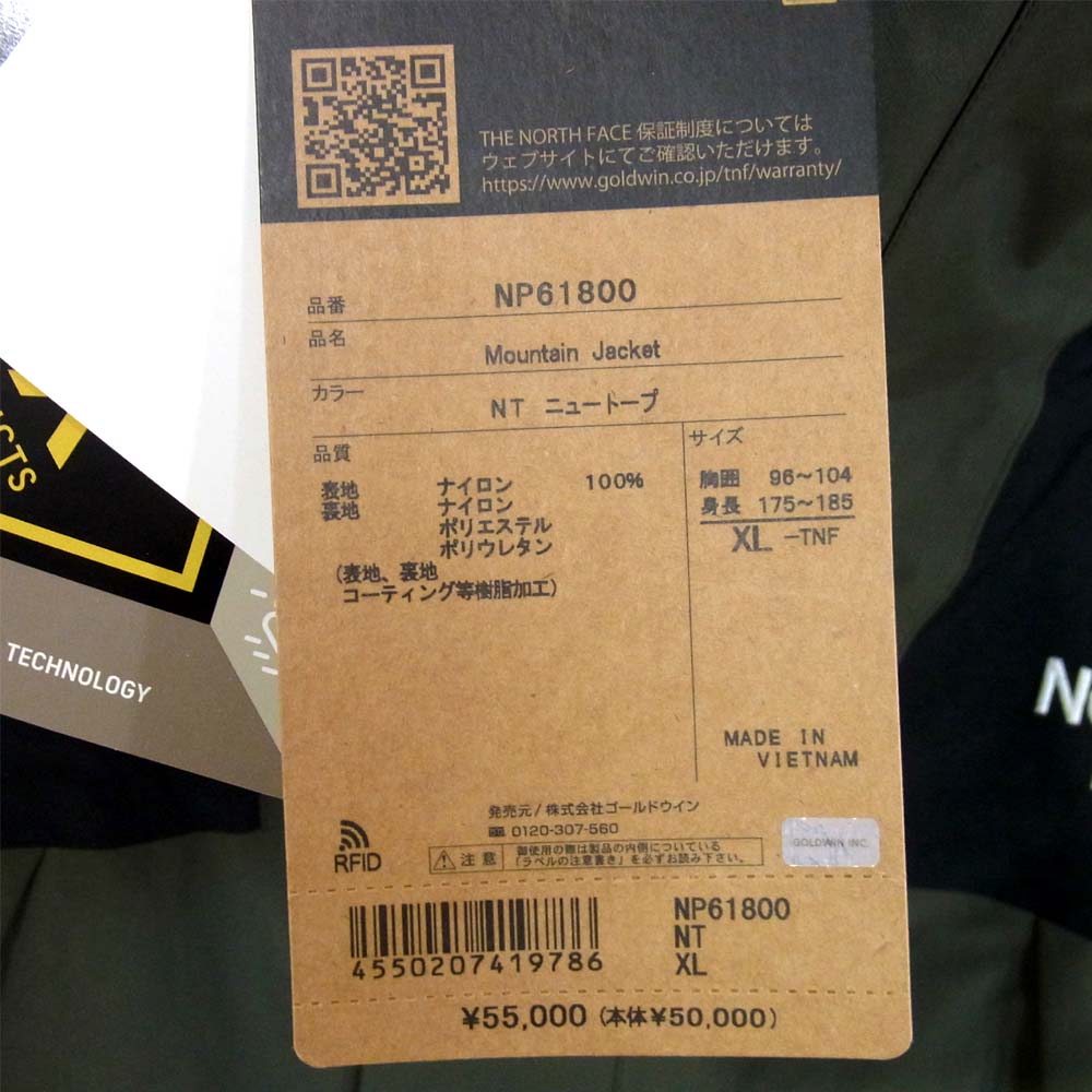 THE NORTH FACE ノースフェイス 国内正規品 NP61800 Mountain Jacket マウンテン ジャケット ニュートープ XL【美品】【中古】