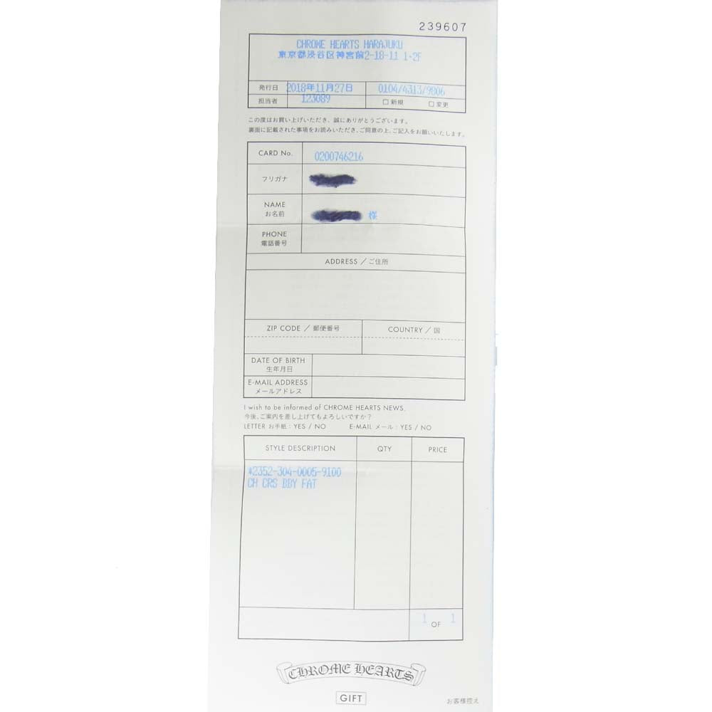 CHROME HEARTS クロムハーツ（原本有） CH CRS BBY FAT CHクロス ベビーファット チャーム シルバー系【中古】