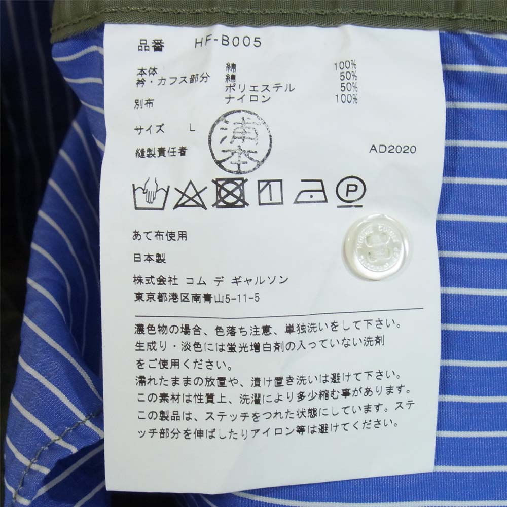 COMME des GARCONS コムデギャルソン HF-B005-051-1-4 未使用品 綿ストライプ 他素材MIX 切替 シャツ ブルー×カーキ系 L【極上美品】【中古】