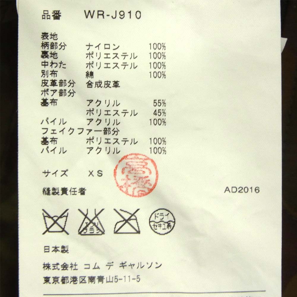 JUNYA WATANABE COMME des GARCONS MAN ジュンヤワタナベコムデギャルソンマン 16AD WR-J910 THE NORTH FACE ノースフェイス ジャケット カーキ系 XS【中古】