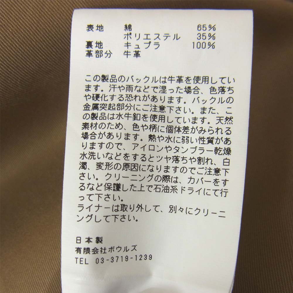 HYKE ハイク 17005-0901 TRENCH COAT REGULAR FIT トレンチ レギュラー フィット ライナー付き ベージュ系 2【中古】