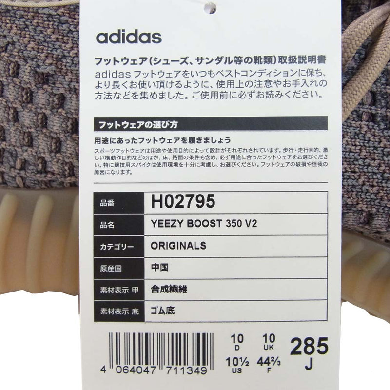 adidas アディダス イージーブースト 350 V2 オニキス 28.5