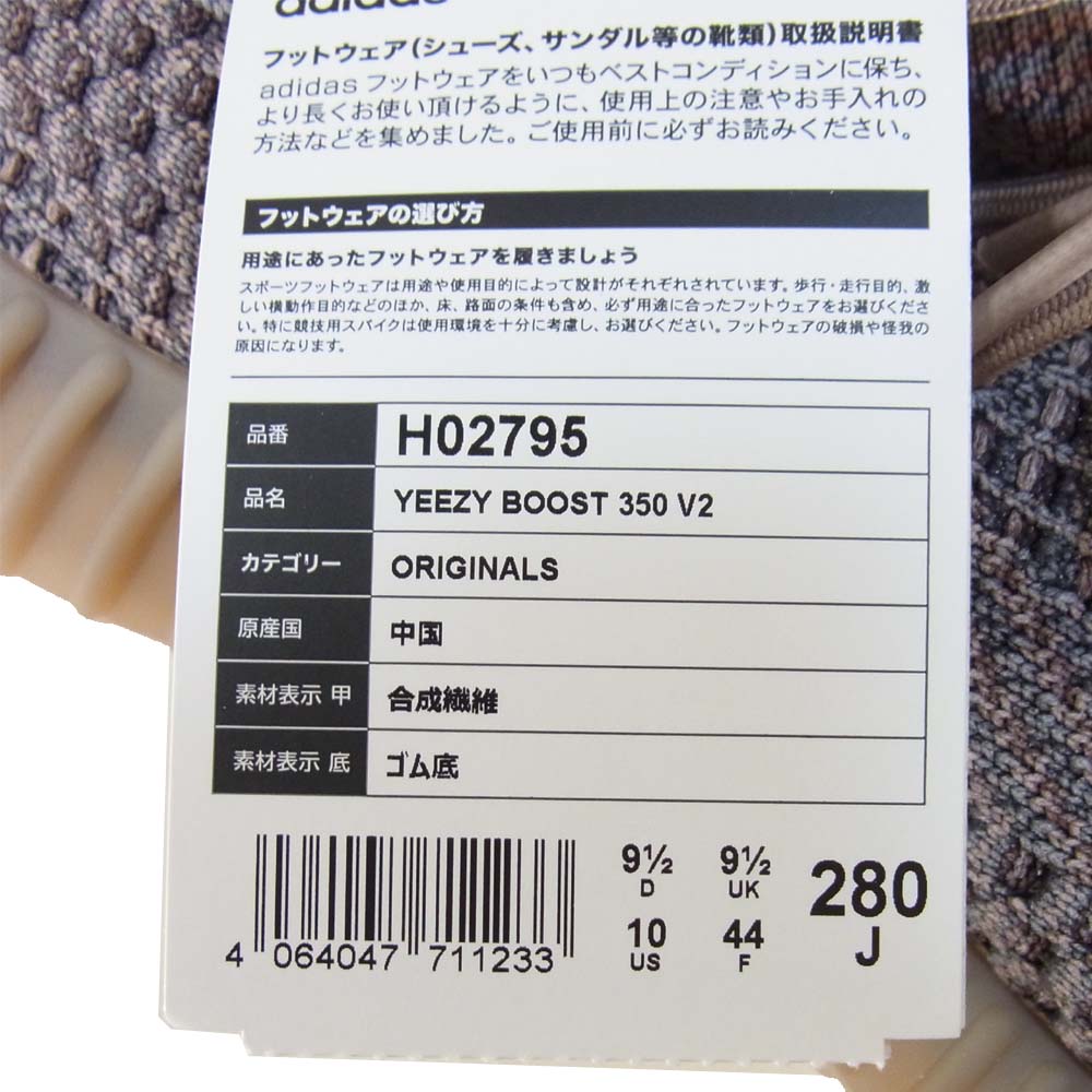 adidas アディダス H02795 国内正規品 YEEZY BOOST 350 V2 FADE イージー ブースト 350 フェード YECHER/YECHER/YECHER US10【新古品】【未使用】【中古】