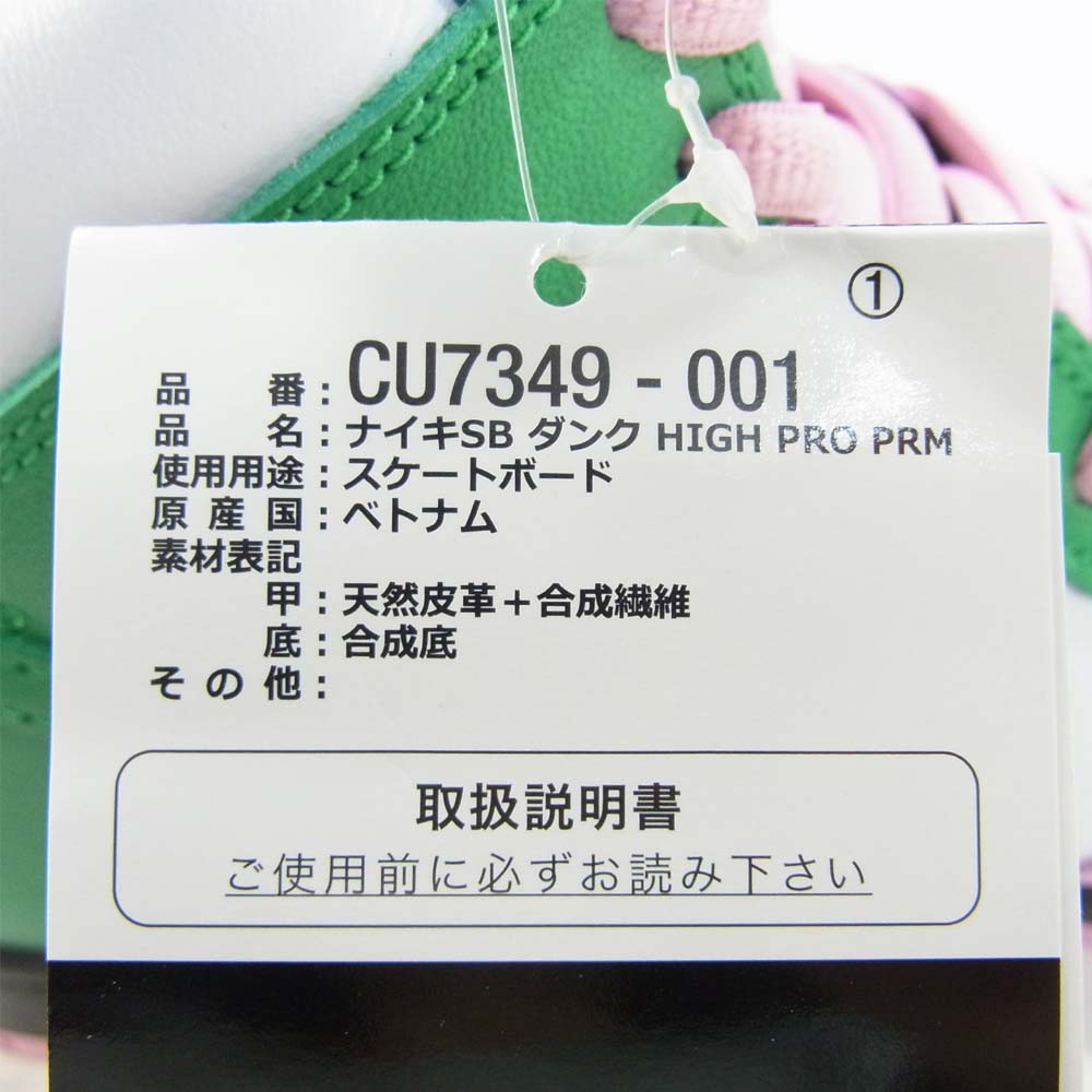 NIKE ナイキ CU7349-001 SB DUNK HIGH PRO PRM INVERT CELTICS ダンク ハイ プロ インバート セルティックス ピンク系 ブラック系 26cm【新古品】【未使用】【中古】