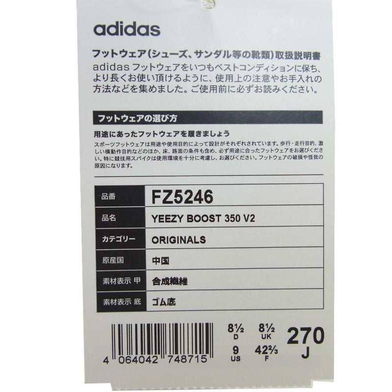 adidas アディダス FZ5246 イージーブースト YEEZY BOOST 350V2 NATURAL ナチュラル ベージュ系 27cm【新古品】【未使用】【中古】