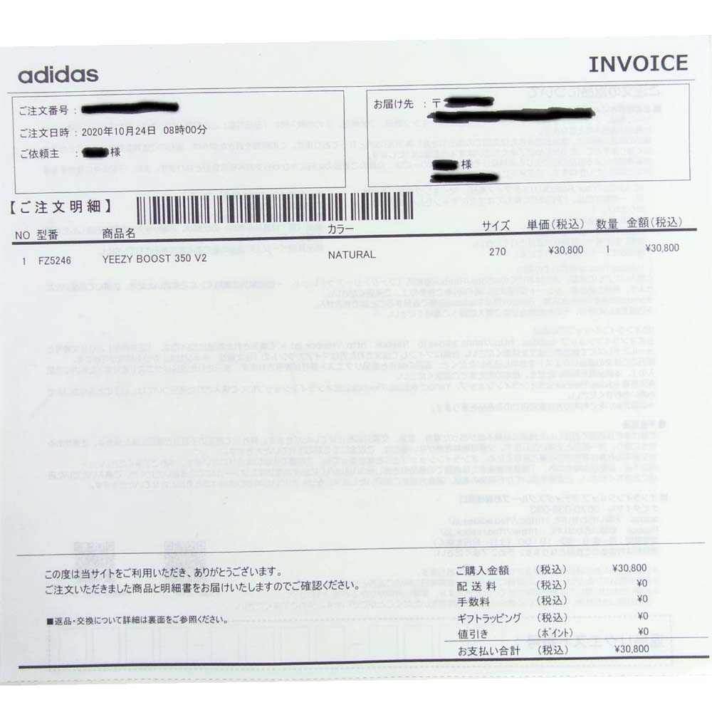 adidas アディダス FZ5246 イージーブースト YEEZY BOOST 350V2 NATURAL ナチュラル ベージュ系 27cm【新古品】【未使用】【中古】