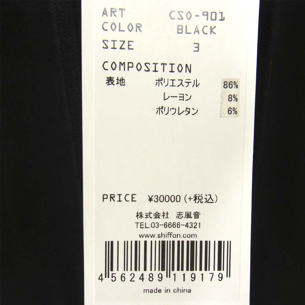 シーディーエムバイカルペディエム cso-901 ジョイントロングコート ブラック系 3【新古品】【未使用】【中古】