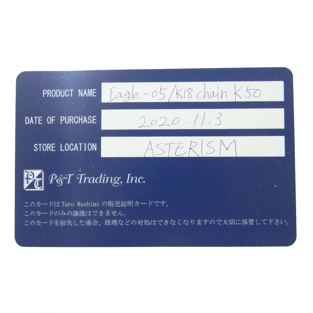TARO WASHIMI ワシミタロウ 鷲見太郎 販売証明カード付属 鷲見太郎 EAGLE-05 K18 CHAIN K50 イーグル チェーン ネックレス シルバー系 ゴールド系【極上美品】【中古】