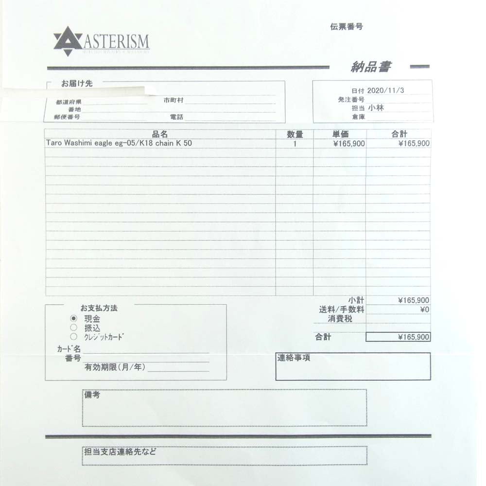 TARO WASHIMI ワシミタロウ 鷲見太郎 販売証明カード付属 鷲見太郎 EAGLE-05 K18 CHAIN K50 イーグル チェーン ネックレス シルバー系 ゴールド系【極上美品】【中古】