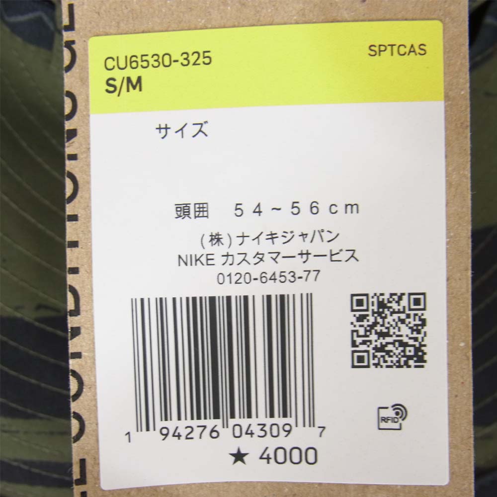 NIKE ナイキ CU6530-325 ACG マウント フジ バケットハット カーキ系【新古品】【未使用】【中古】
