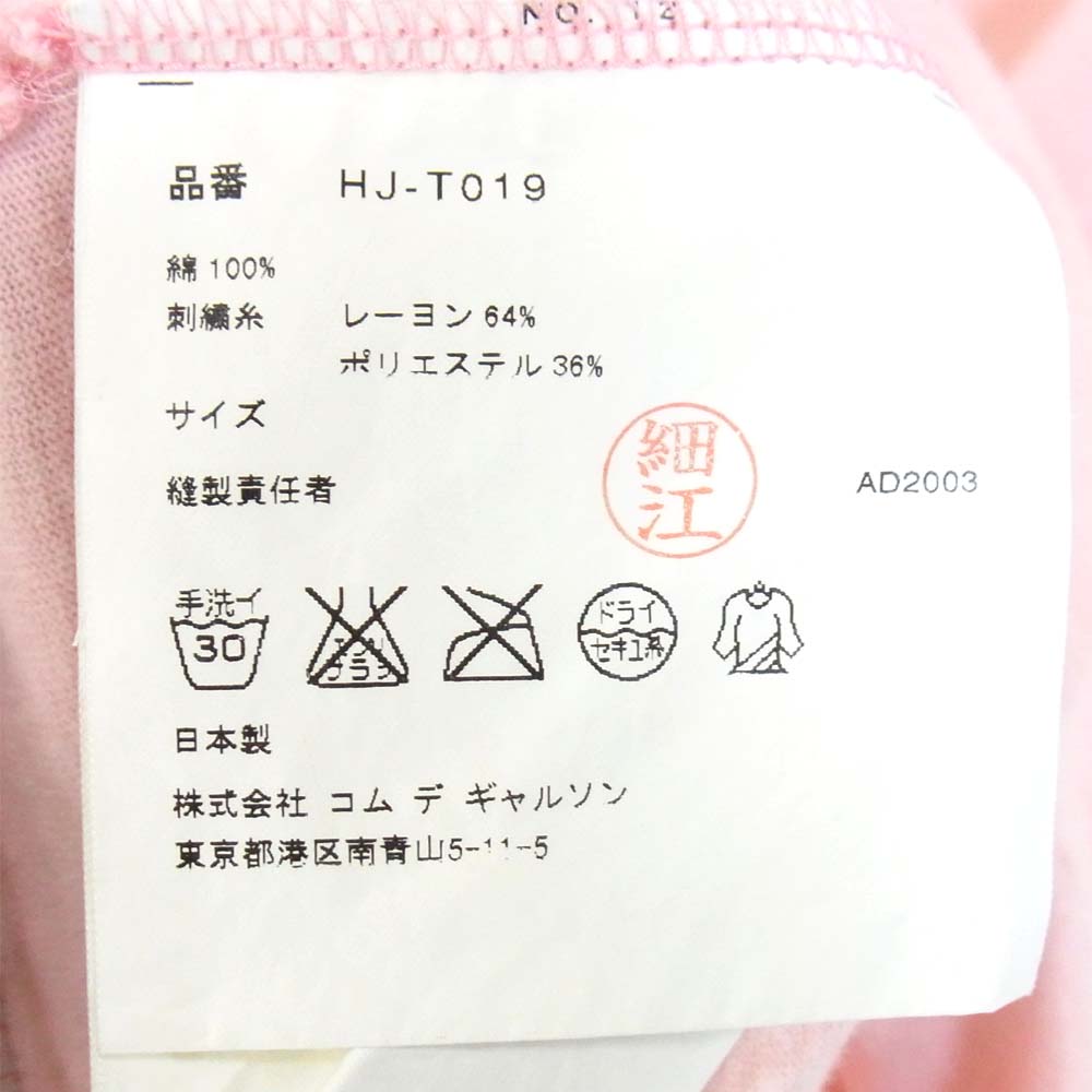 COMME des GARCONS コムデギャルソン HJ-T019 デザイン カットソー 半袖 ピンク系 表記無し【中古】