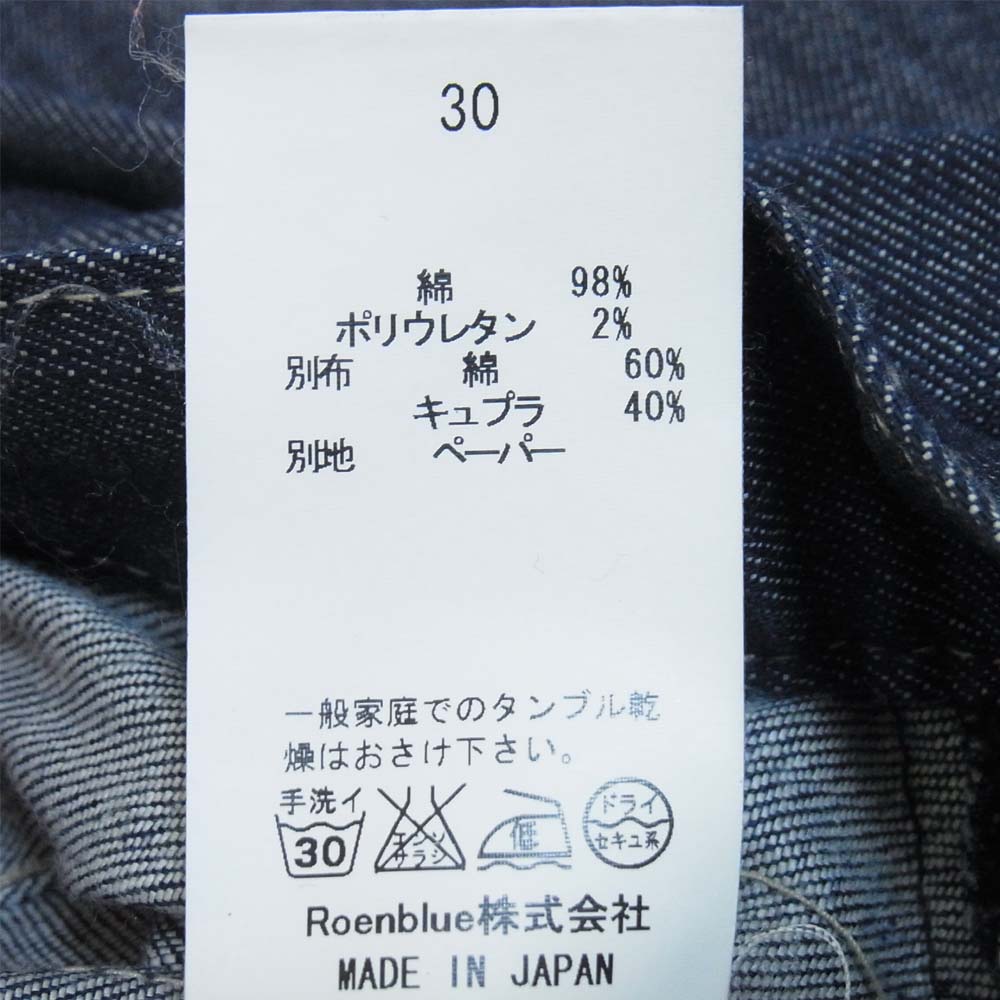 ROEN ロエン スワロフスキー スカル レオパード サイドライン ダメージ パンツ インディゴブルー系 30【中古】