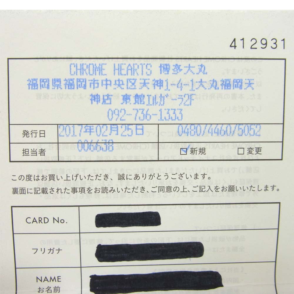 CHROME HEARTS クロムハーツ（原本有） JUDY NULTY 16S WALLET ジュディー クロスボール レザー ロングウォレット  ブラウン系【中古】