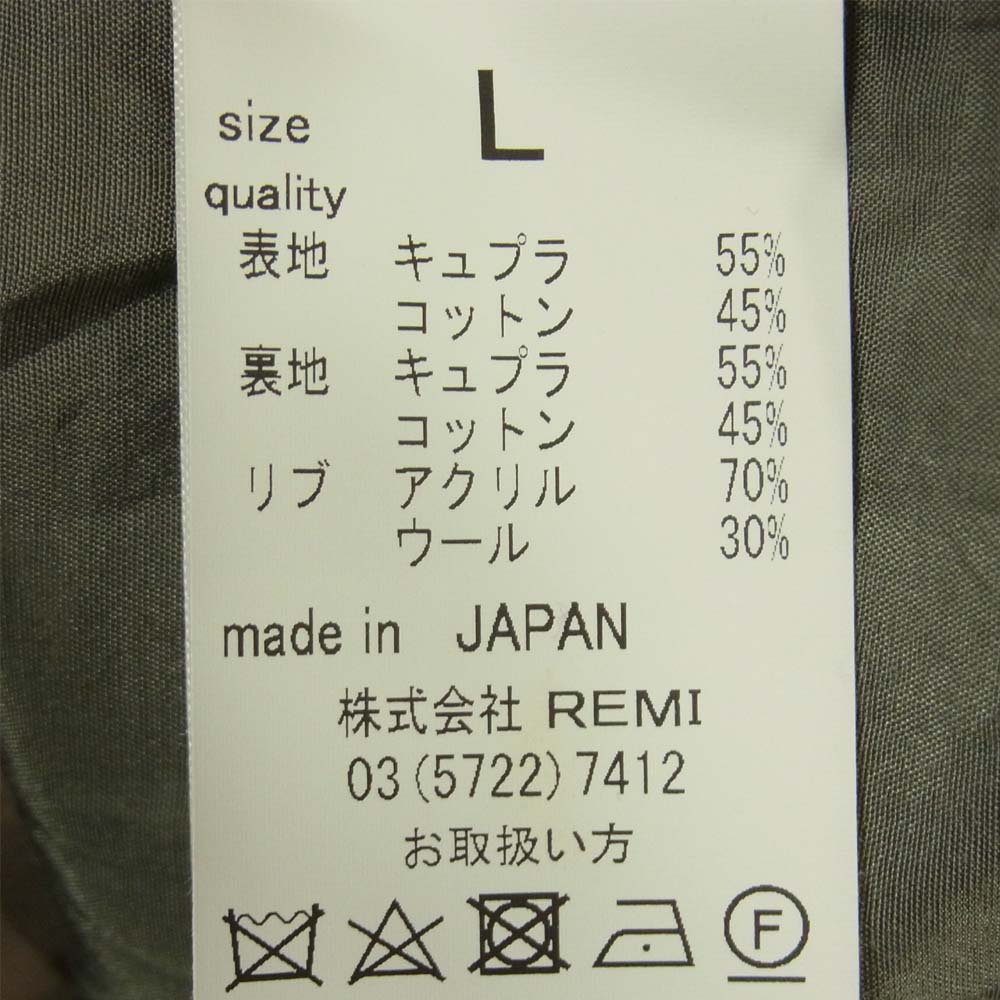 REMI RELIEF レミレリーフ コットン キュプラ サテン スカジャン 日本製 ブラウン系 ベージュ系 L【極上美品】【中古】