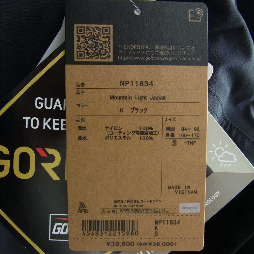 THE NORTH FACE ノースフェイス NP11834 Mountain Light Jacket マウンテン ライト ジャケット ブラック系 S【美品】【中古】