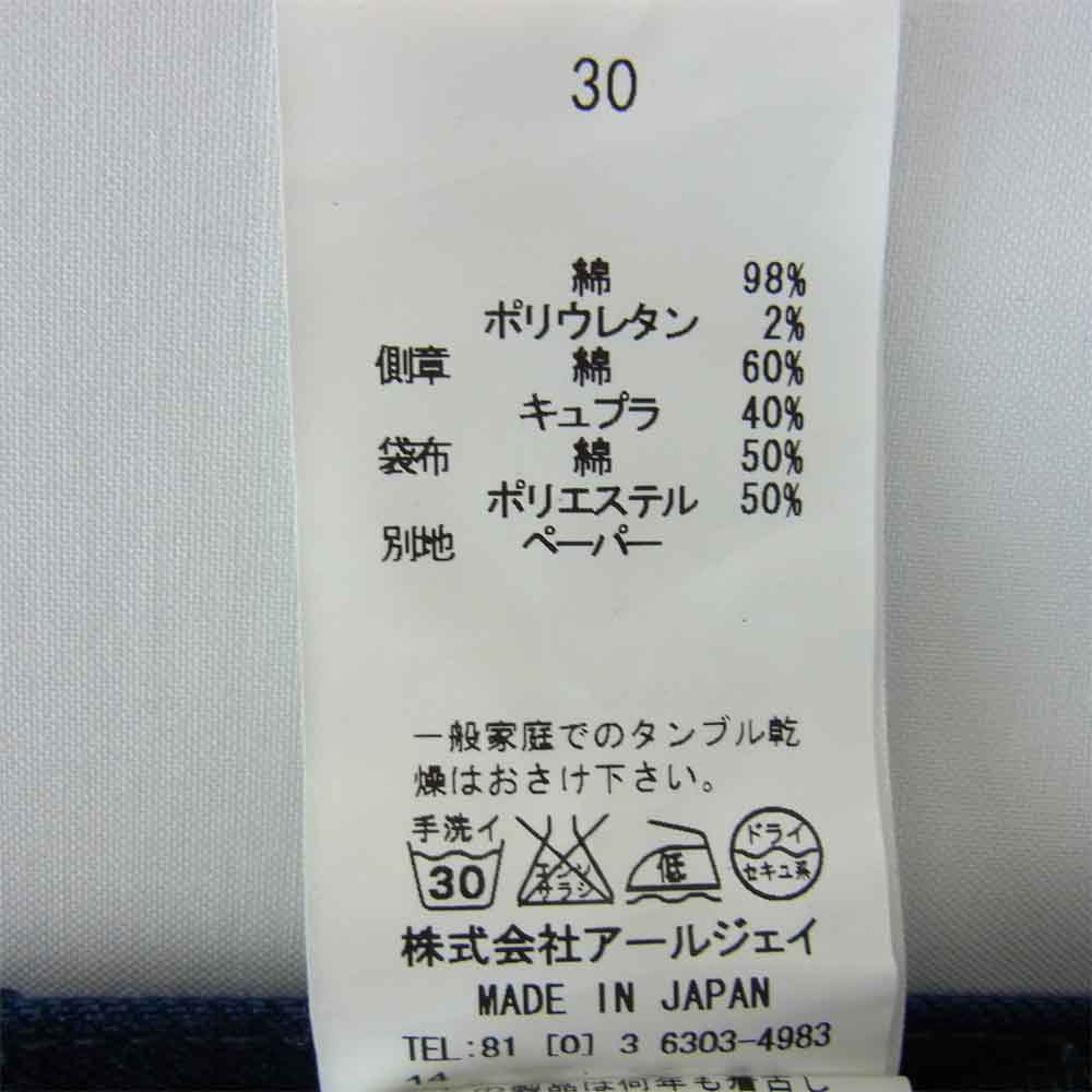 ROEN ロエン スワロフスキー スカル レオパード ライン デニムパンツ インディゴブルー系 30【中古】