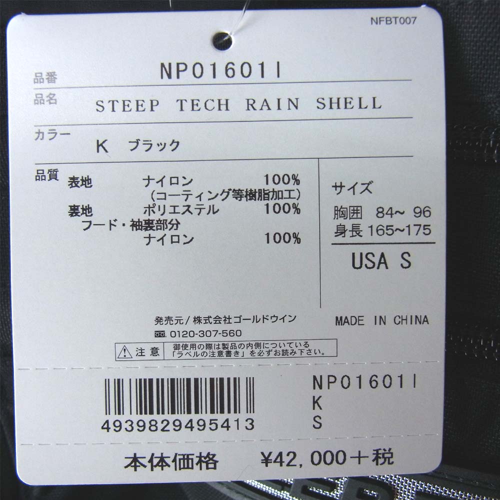 Supreme シュプリーム NP016011 × ノースフェイス THE NORTH FACE Steep Tech Rain Shell マウンテン パーカー ブラック系 USA S【新古品】【未使用】【中古】