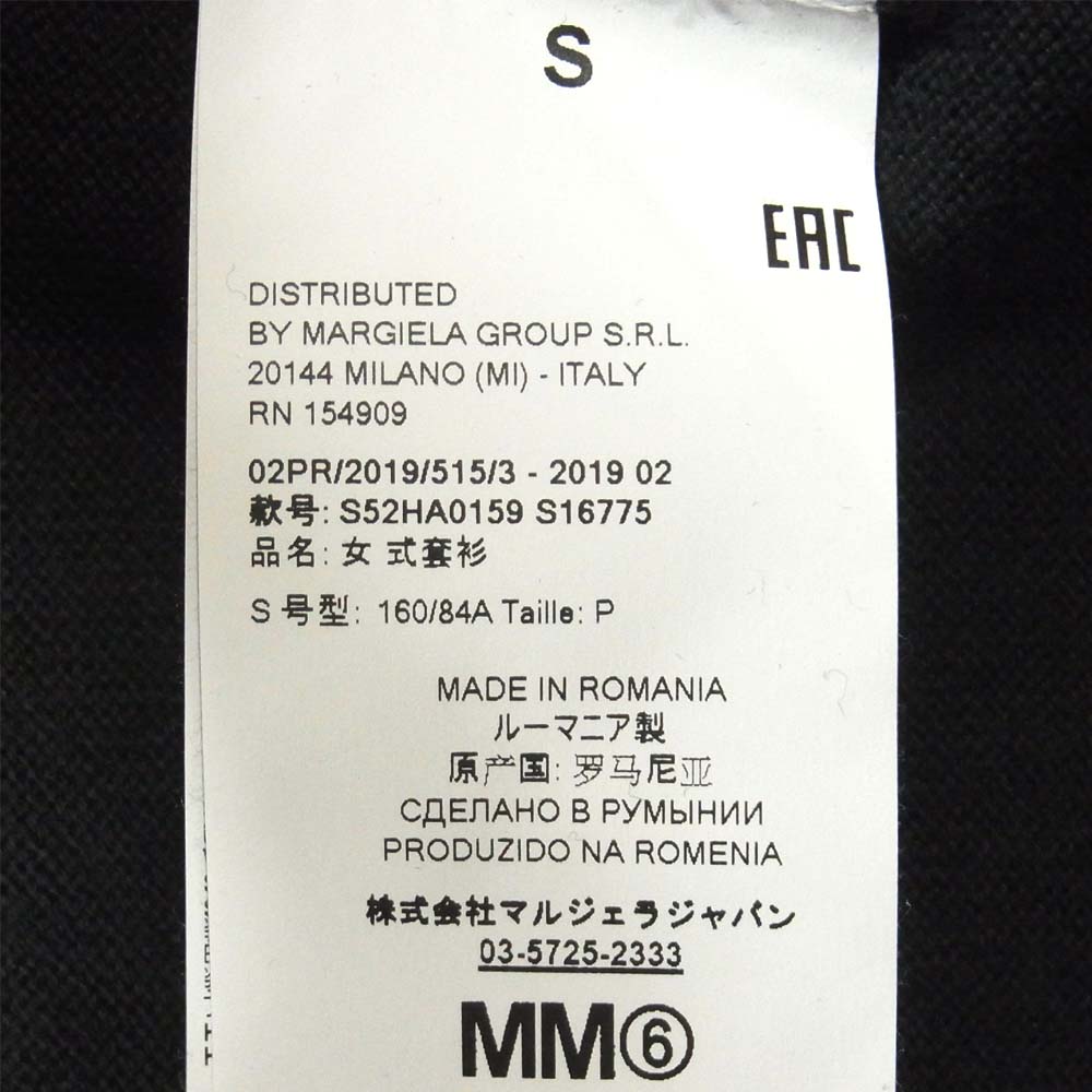 MAISON MARGIELA メゾンマルジェラ S52HA0159 MM6 ロング カーディガン ルーマニア製 ブラック系 S【美品】【中古】
