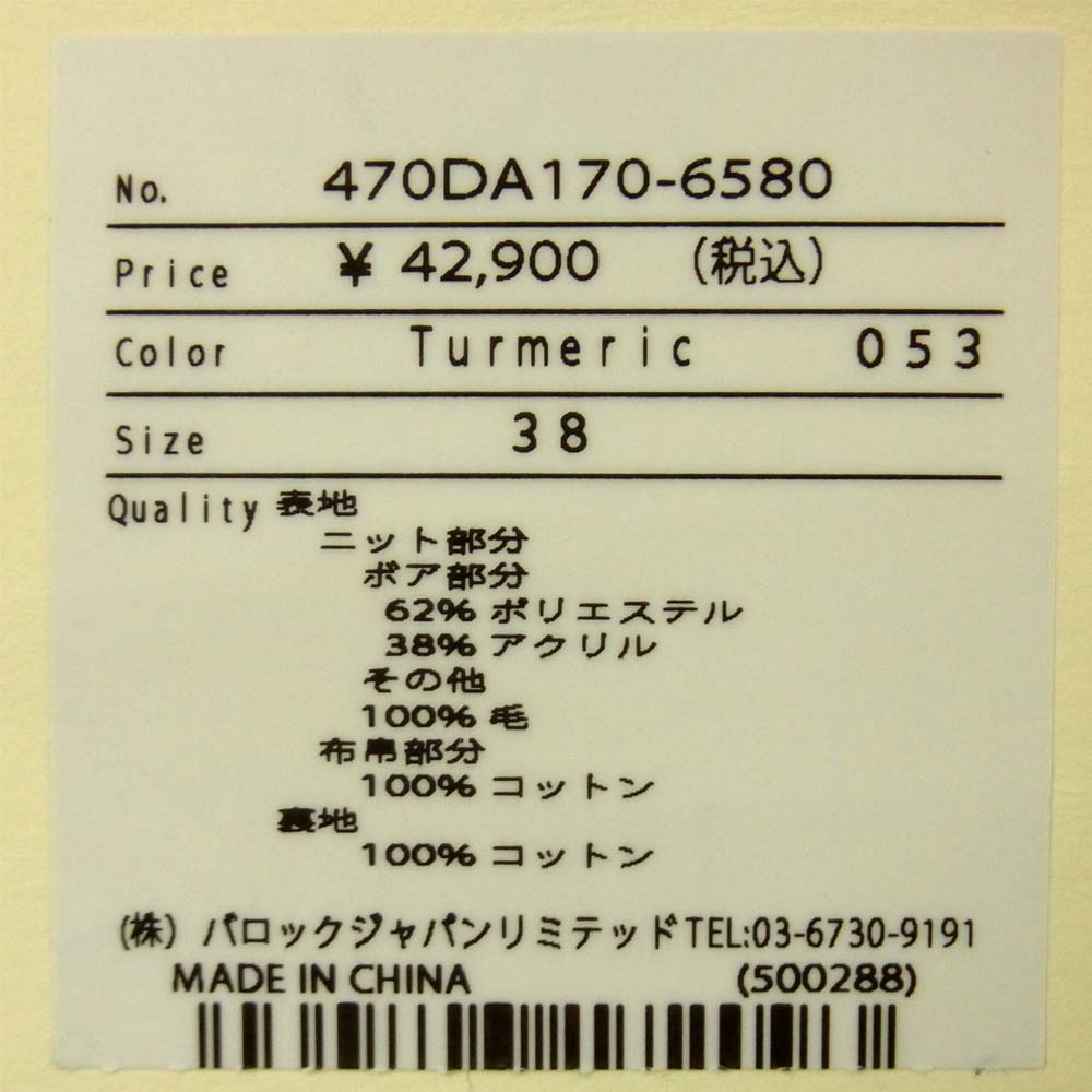 nagonstans メリノウール ドッキング 切替 カーディガン 中国製 Turmeric 38【新古品】【未使用】【中古】