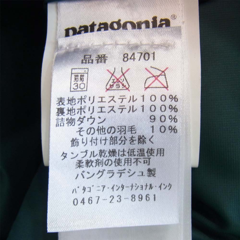 patagonia パタゴニア 84701 Down Sweater Hoody ダウン セーター ジャケット グリーン系 M【美品】【中古】