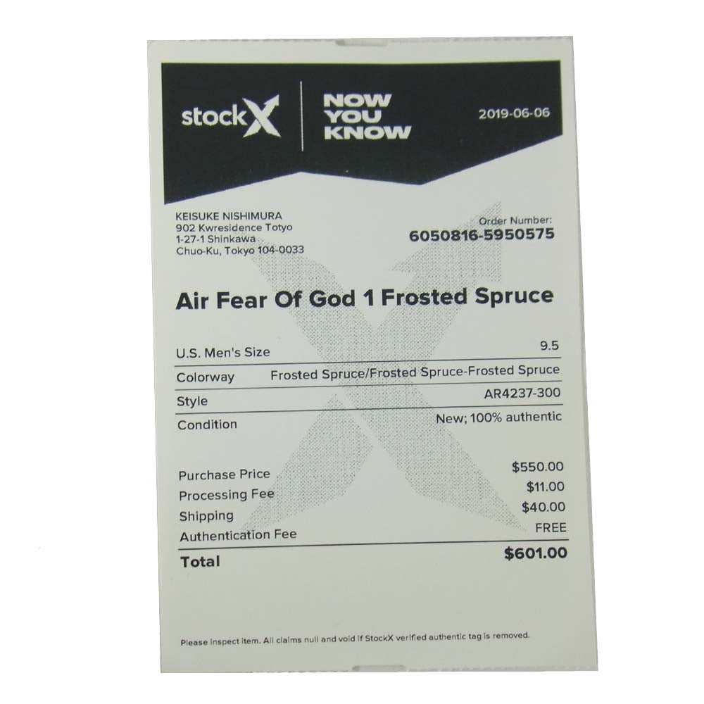 FEAR OF GOD フィアオブゴッド AR4237-300 ナイキ NIKE AIR FEAR OF GOD 1 ハイカット スニーカー グリーン系 27.5cm【新古品】【未使用】【中古】